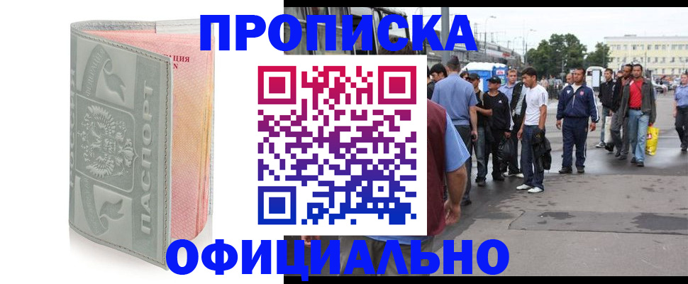 временная регистрация законно в Череповце