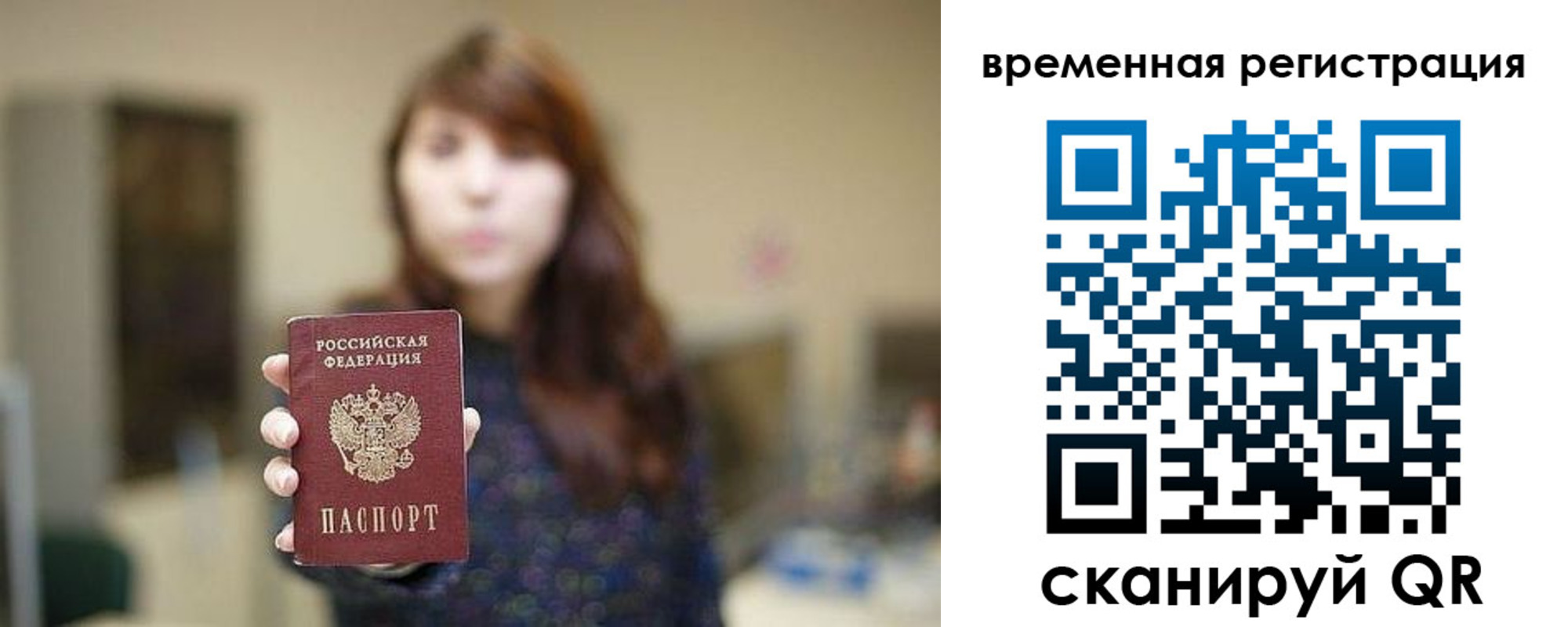 прописка в квартире в Череповце