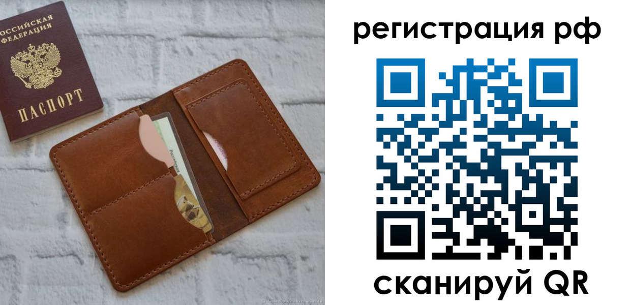 прописка 2025 в Череповце