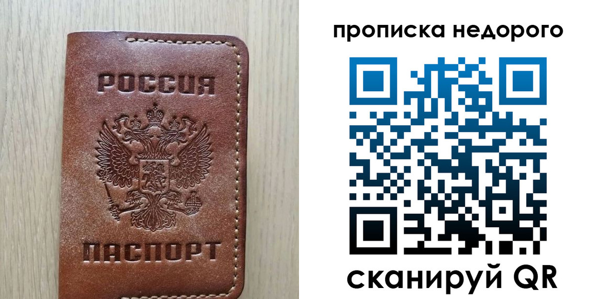временная регистрация купить в Череповце