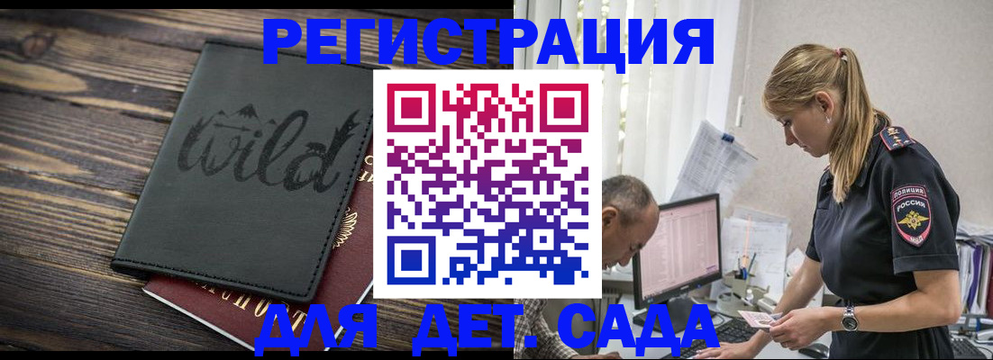 регистрация в Череповце