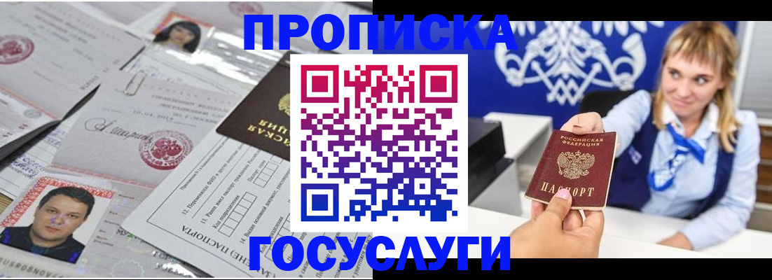 временная регистрация в квартире в Череповце