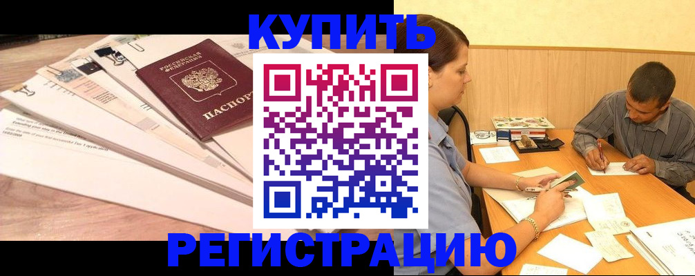 прописка гарантия в Череповце