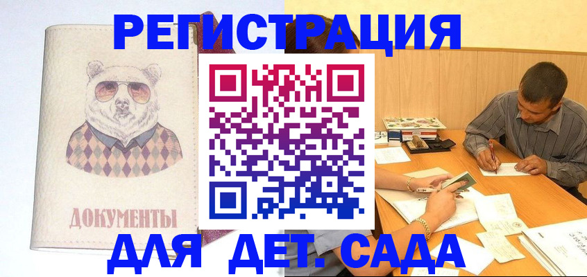 временная регистрация надежно в Череповце