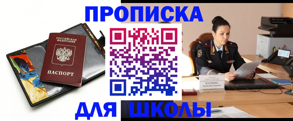 временная регистрация в квартире в Череповце