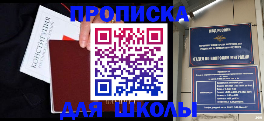 найти адрес прописки в Череповце