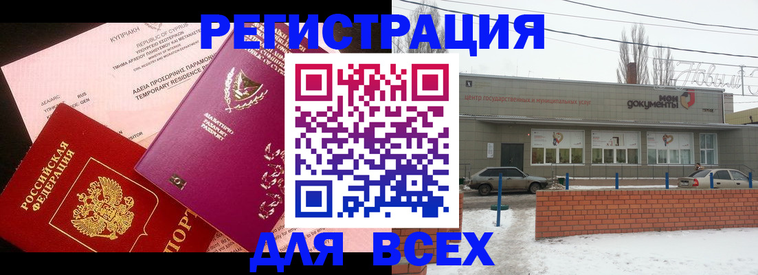 временная регистрация поиск в Череповце