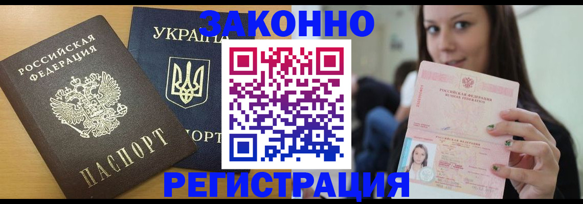 прописка поиск в Череповце